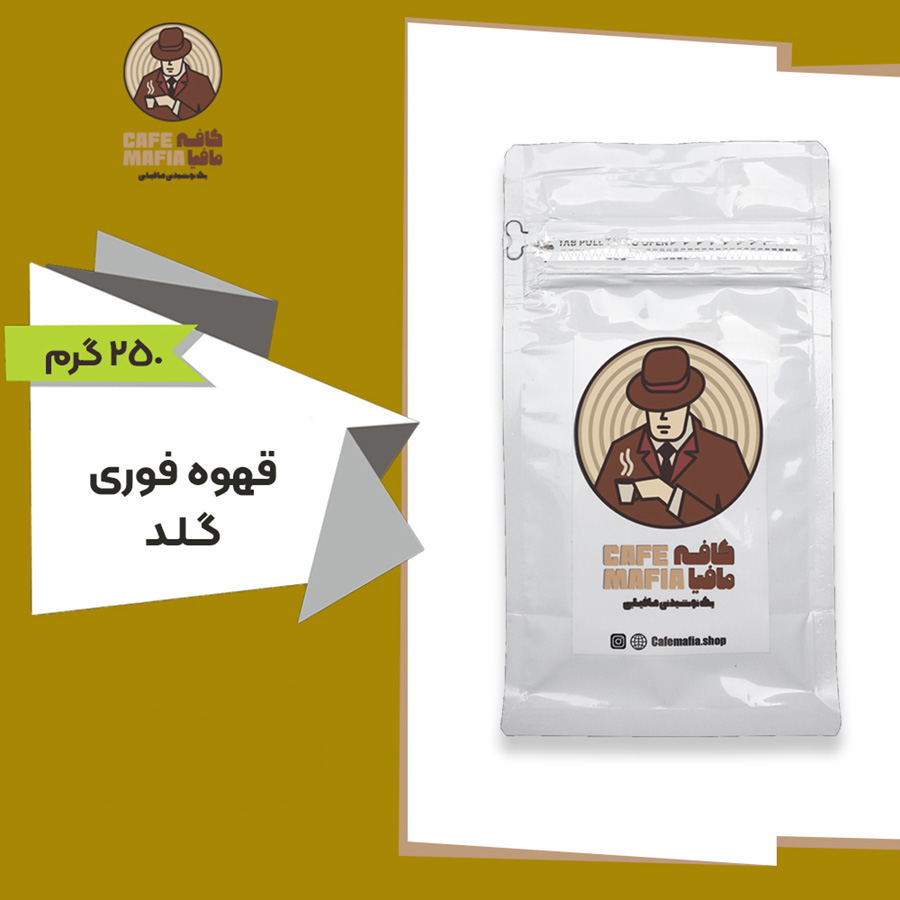 خرید آنلاین قهوه فوری گلد یا نسکافه گلد اکوادور، خرید قهوه فوری گلد یا نسکافه گلد اکوادور 